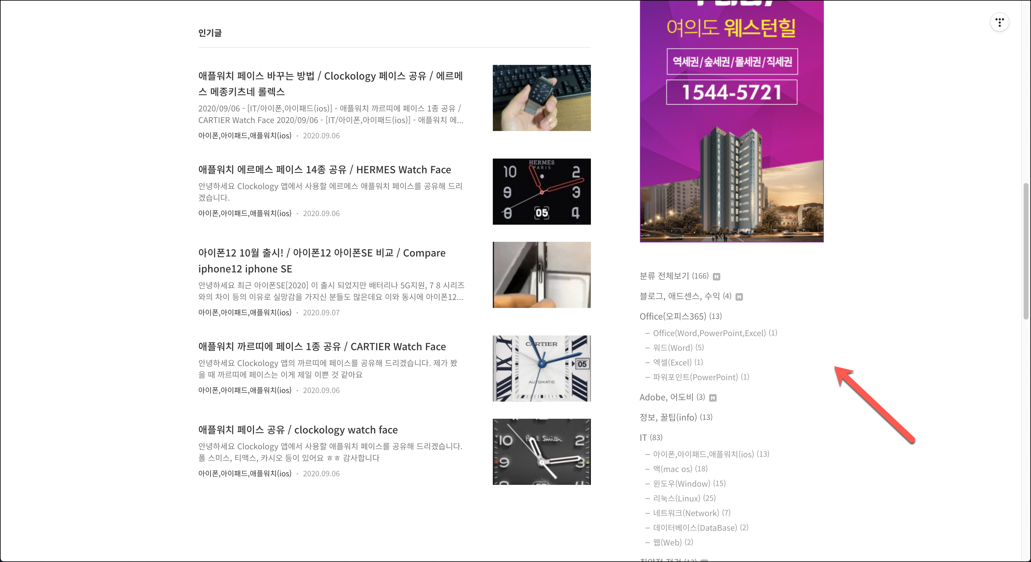  티스토리 사이드바 좌우 이동 방법 - 오디세이 스킨