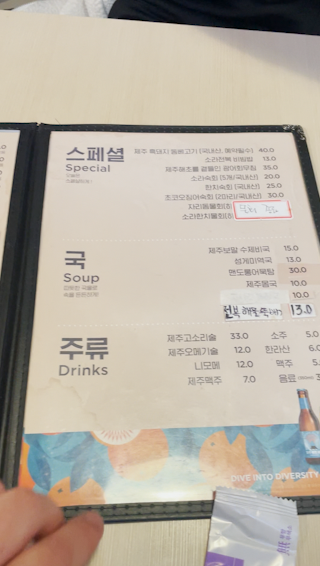제주생선구이올래밥상 이미지