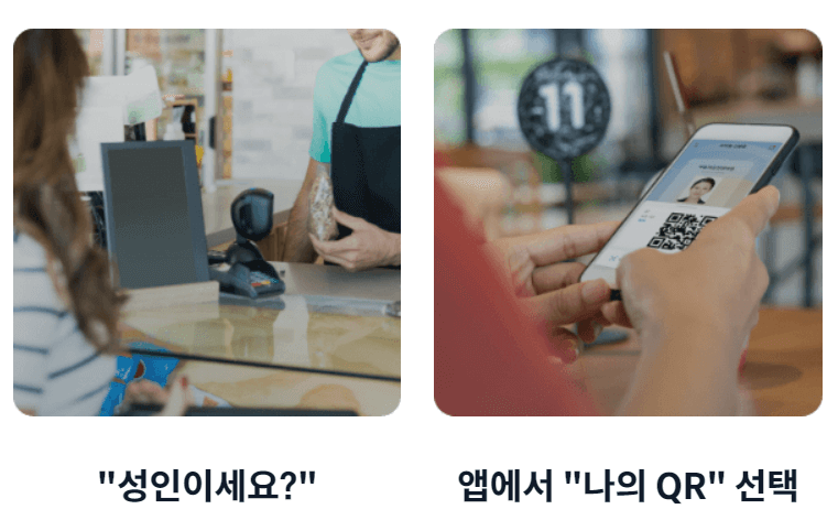 모바일신분증 앱다운 발급 분실 폰교체