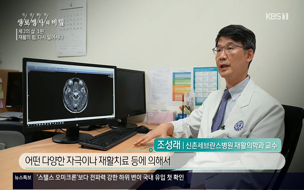 생로병사의 비밀.E819.220505p.H264-F1RST.mp4_20220508_182610.749.jpg