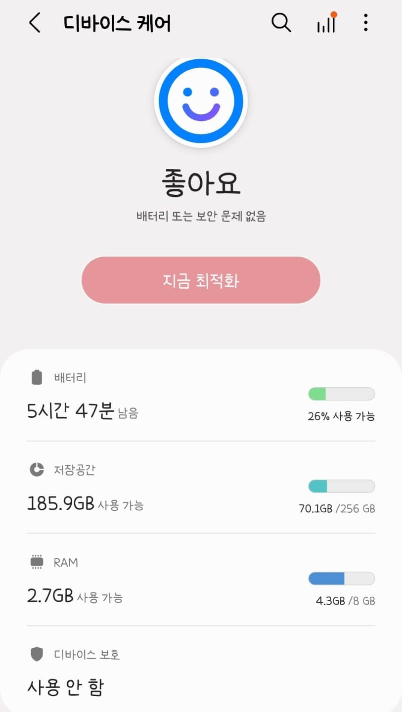 갤럭시 용량 확인