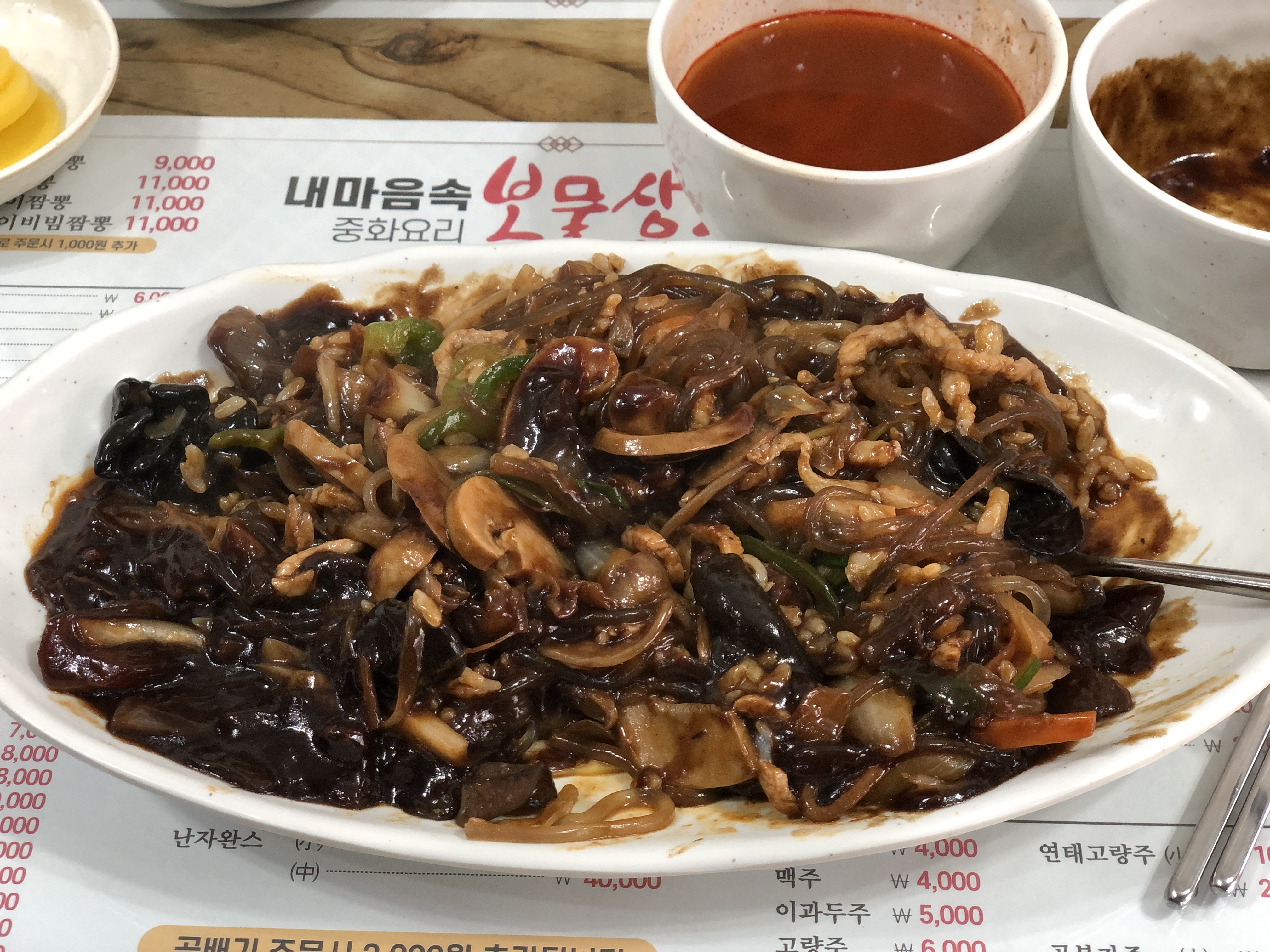 민수랜드-내마음속보물상자 잡채밥2