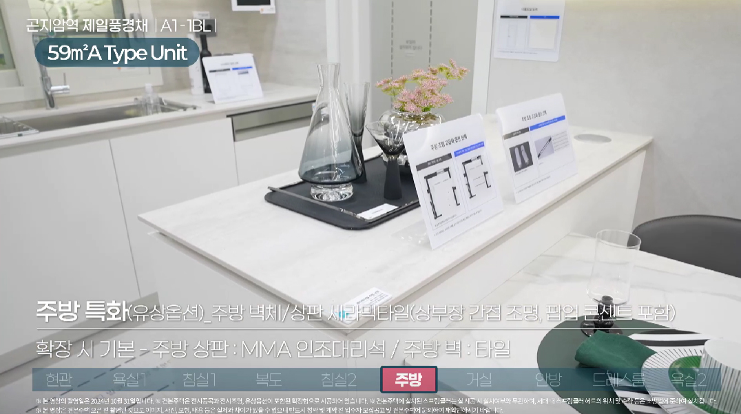 곤지암역제일풍경채1순위-22