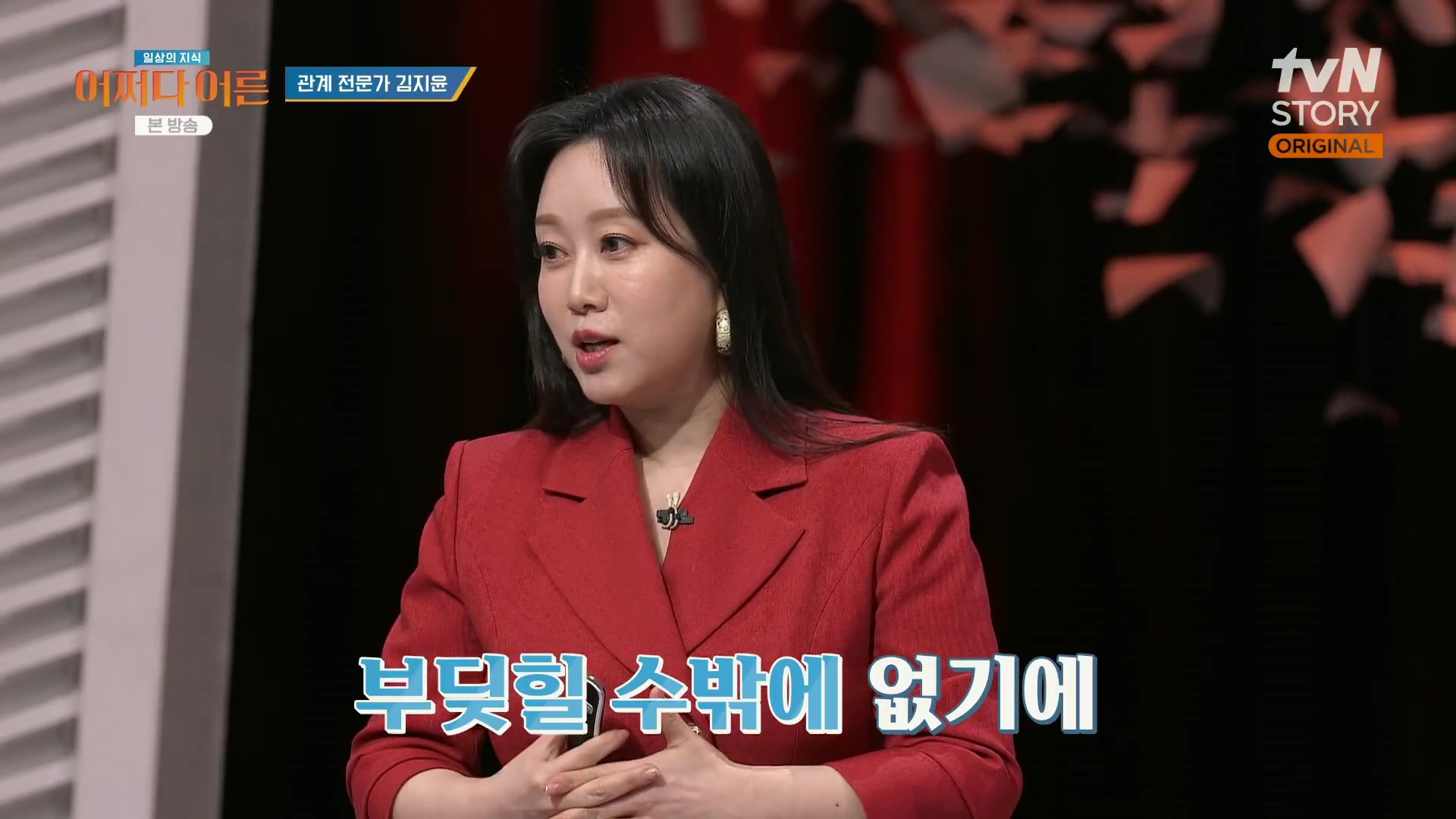 어쩌다 어른.최준영.E49.240326p.H264-F1RST.mp4_20240402_201229.632.jpg