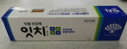잇치 이미지