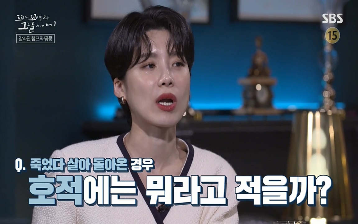 꼬리에 꼬리를 무는 그날 이야기.E22.220332p-NEXT.mp4_20220401_190319.901.jpg