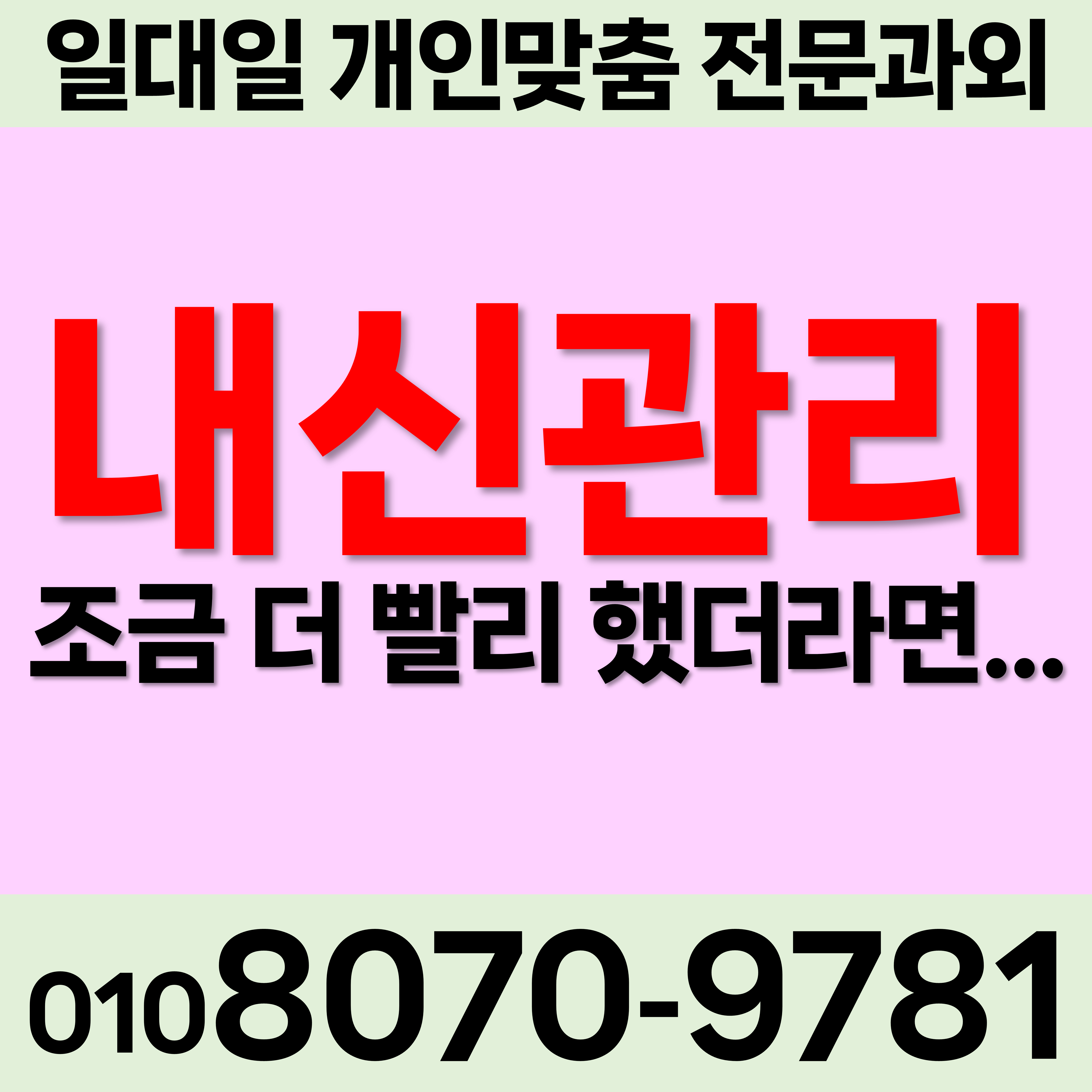  경북구미 시험준비 고아읍 초등학교 광평동 중학교 영어과외 내신대비 수학과외 국어과외 고등학교
