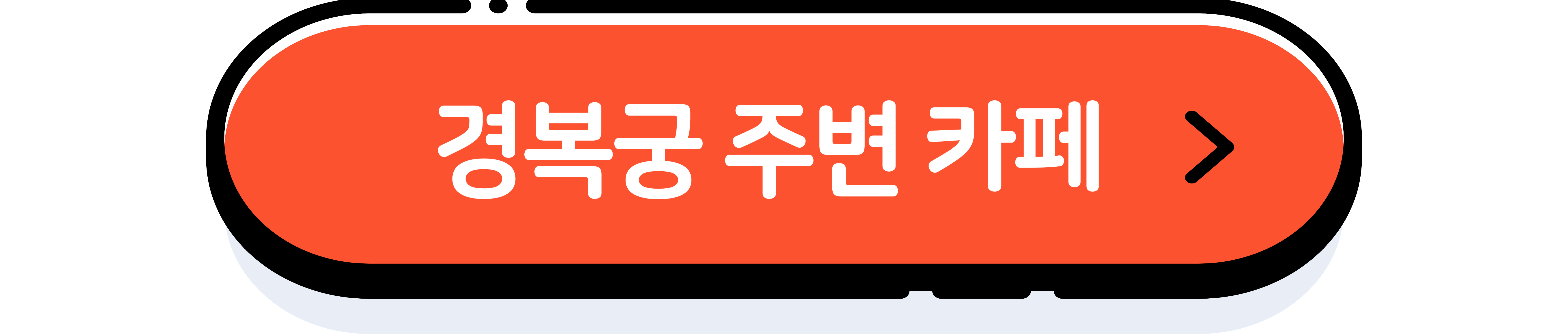 경복궁 야간개장 정보&#44; 무료입장 꿀팁