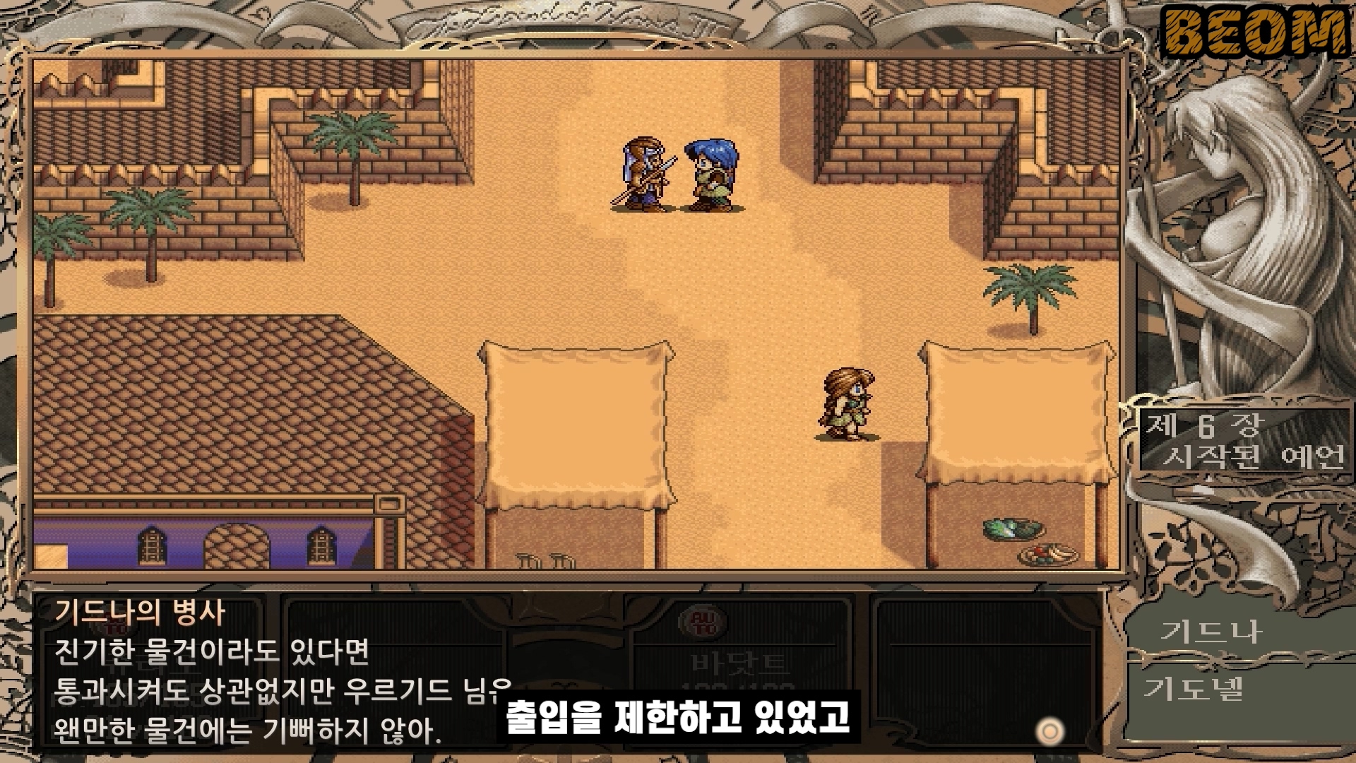 신 영웅전설3 하얀마녀 스토리 글로 읽기 신 영웅전설3 하얀마녀 스토리 글로 읽기