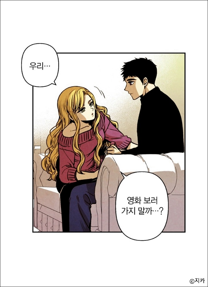  조신남의 동정 - 왜 하면 안 돼 (여성향 웹툰 무료 바로보기)