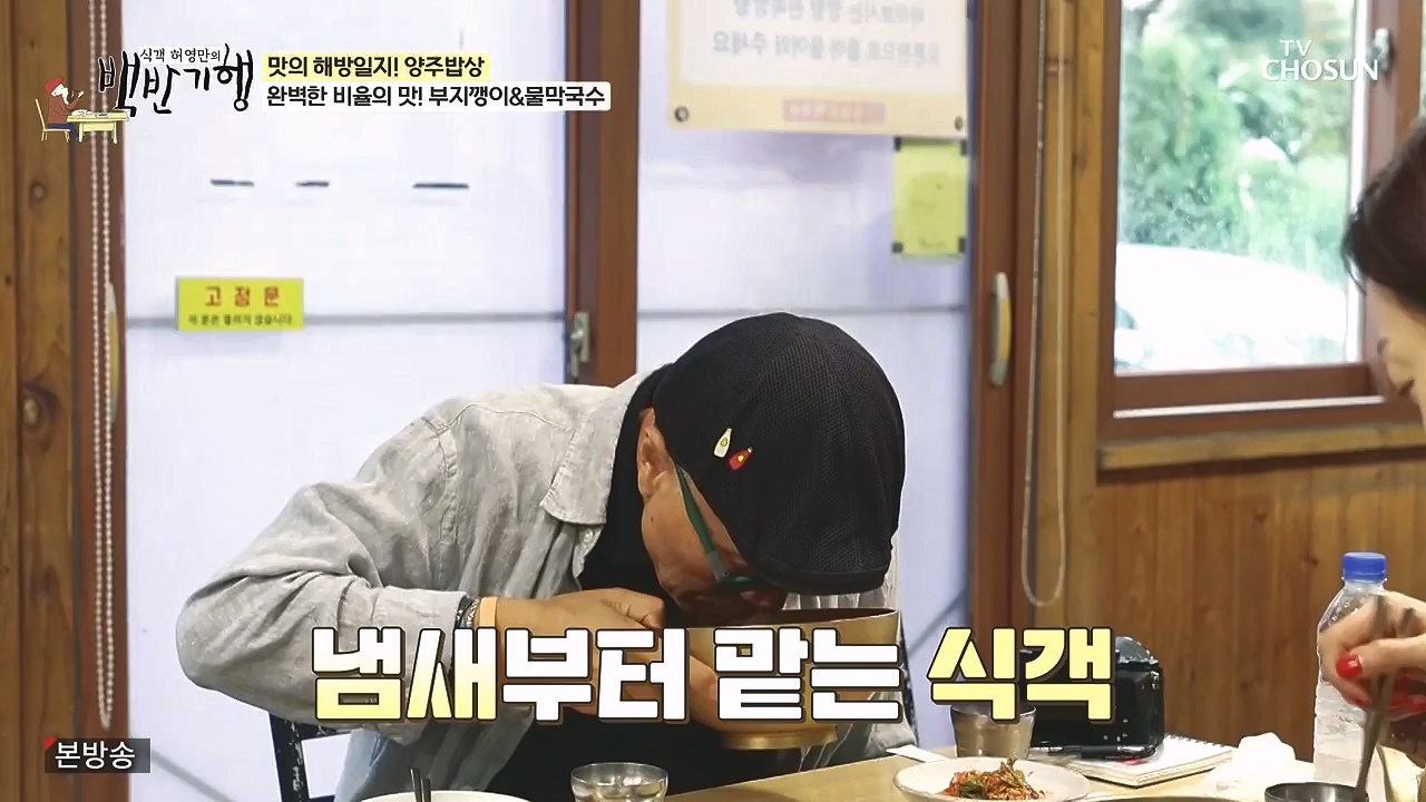 식객 허영만의 백반기행.E214.230902p-NEXT.mp4_20230903_170202.365.jpg