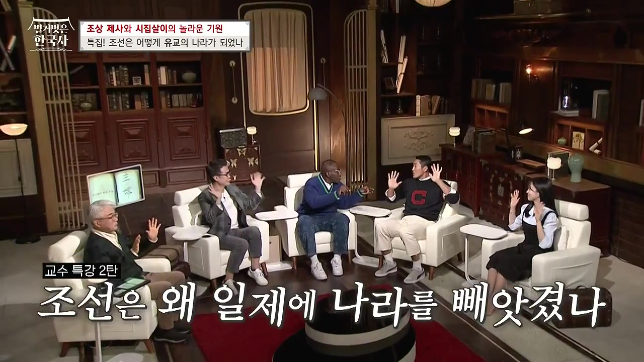 벌거벗은 한국사.E87.231221p-NEXT.mp4_20240625_202942.878.jpg