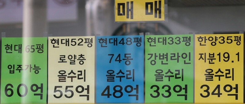 정부의 집 값 경고 불구 계속 오를 수 밖에 없는 이유 세가지