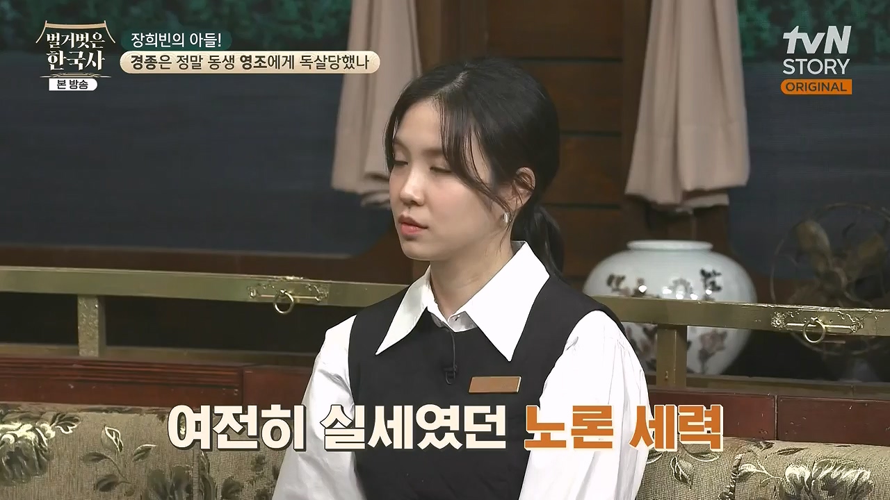 벌거벗은 한국사.E92.240125p-NEXT.mp4_20240724_201957.811.jpg