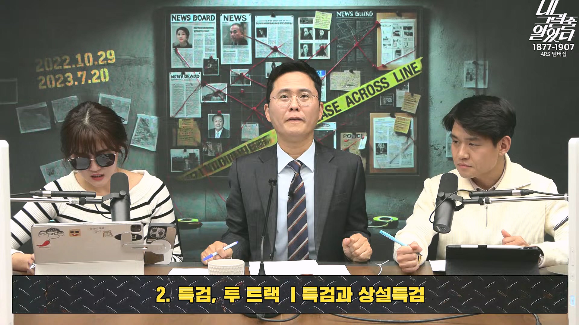 [이재석의 내그럴줄알았다] 지지율 19%...부정평가 1위 '경제' _ 기추자 _ 이봉우 _ 2024년 11월 29일 금요일.mp4_20241130_131253.846.jpg