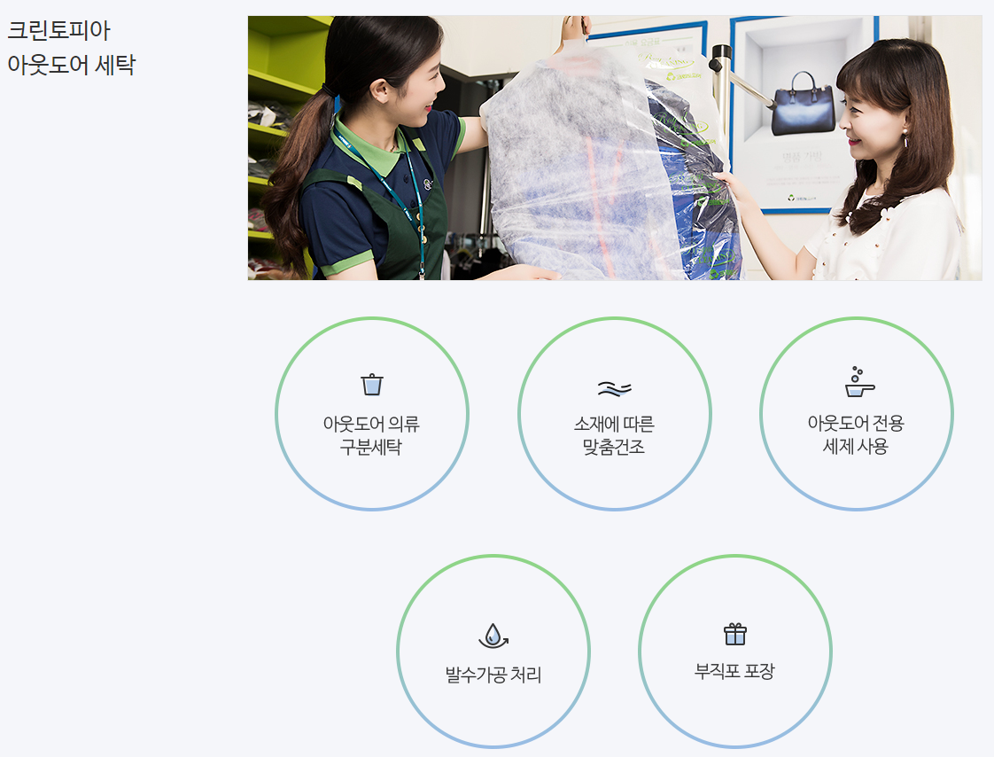 세탁과정