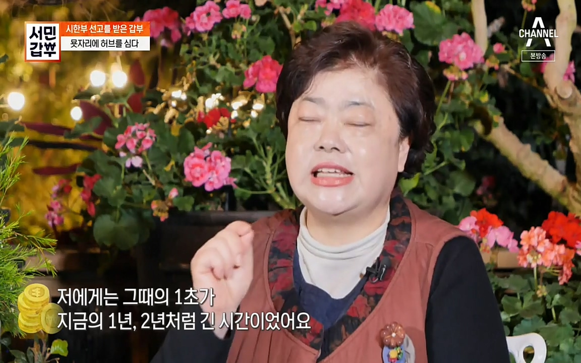 서민 갑부.E380.220424p-NEXT.mp4_20220424_182609.281.jpg