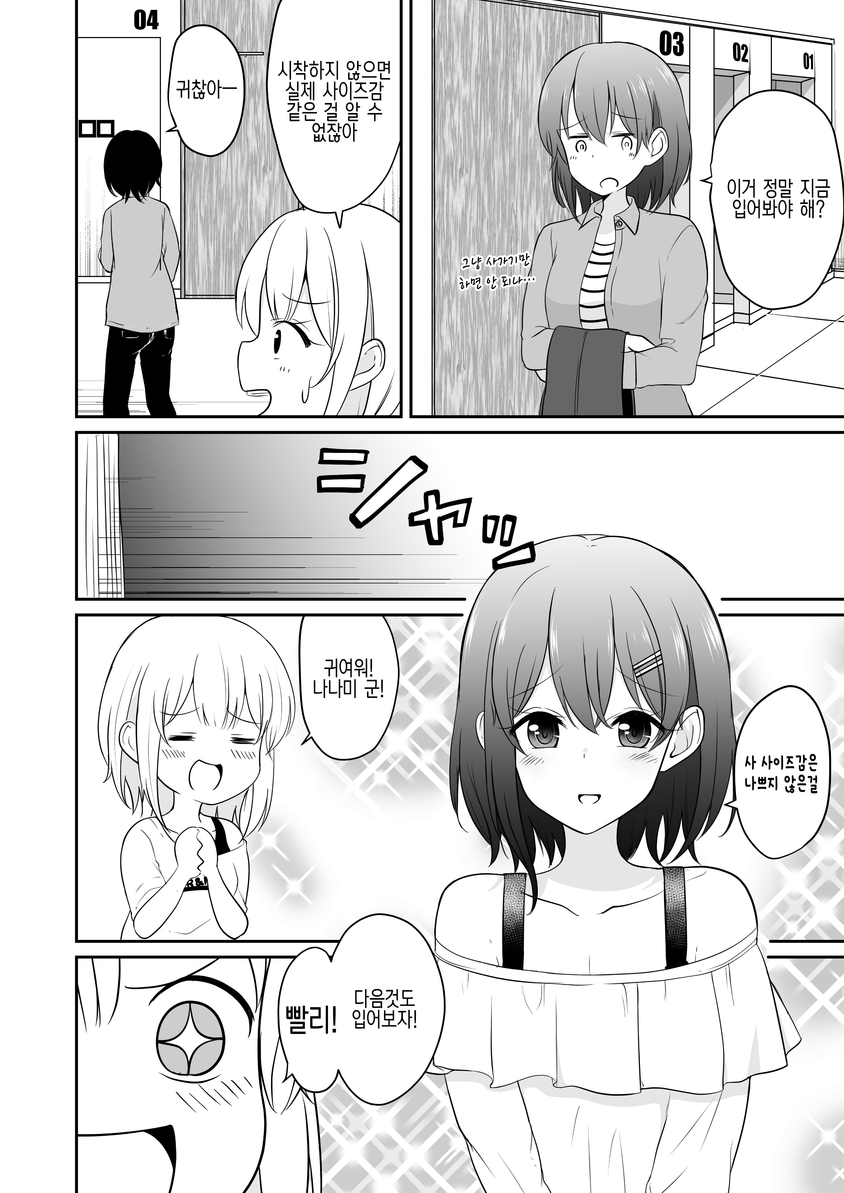 아침에 일어나면 랜덤으로 여러가지 타입의 여자아이가 되는 남자아이 아침에 일어나면 랜덤으로 여러가지 타입의 여자아이가 되는 남자아이