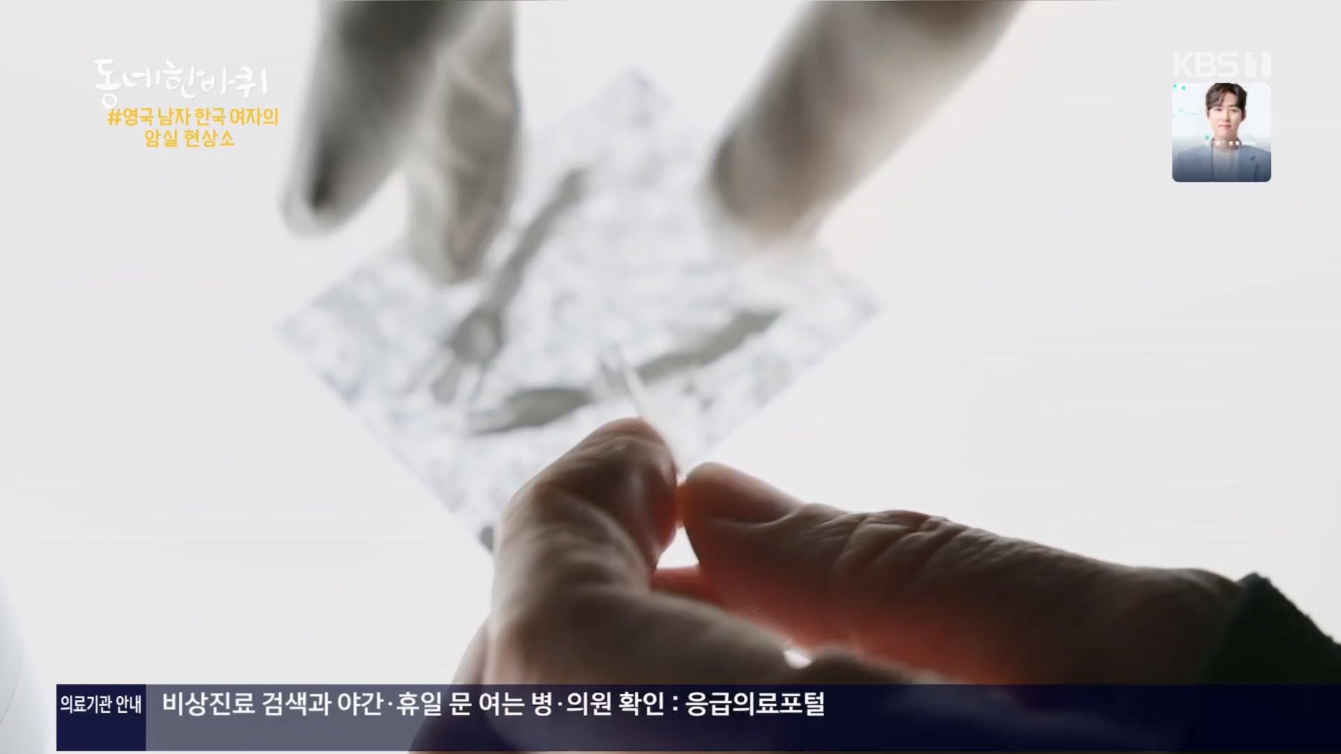 동네 한 바퀴.E263.240323p.H264-F1RST.mp4_20240327_195956.316.jpg