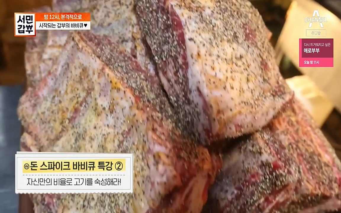 서민 갑부.E383.220515p-NEXT.mp4_20220515_172150.006.jpg