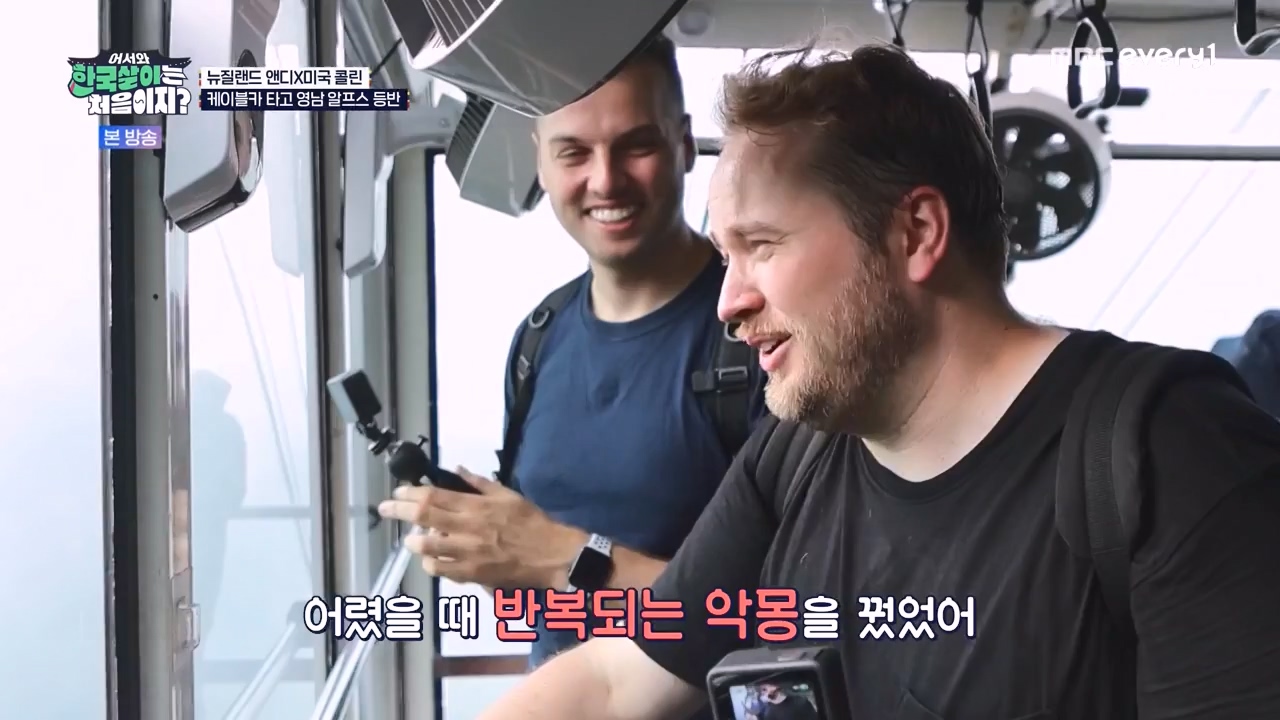 어서와 한국살이는 처음이지.E20.231003p-NEXT.mp4_20231004_202509.715.jpg