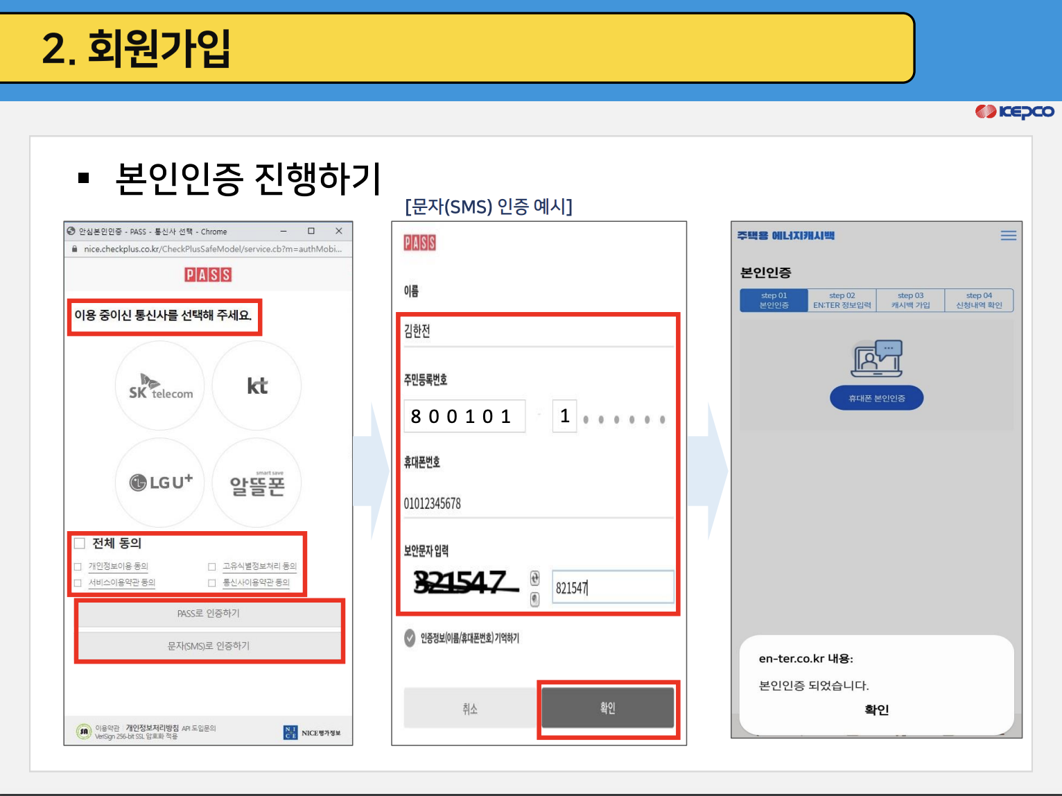 에너지 캐시백 신청방법