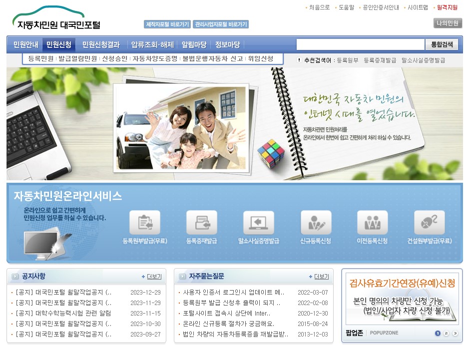 중고차 구입 개인거래 필요 서류 주의사항