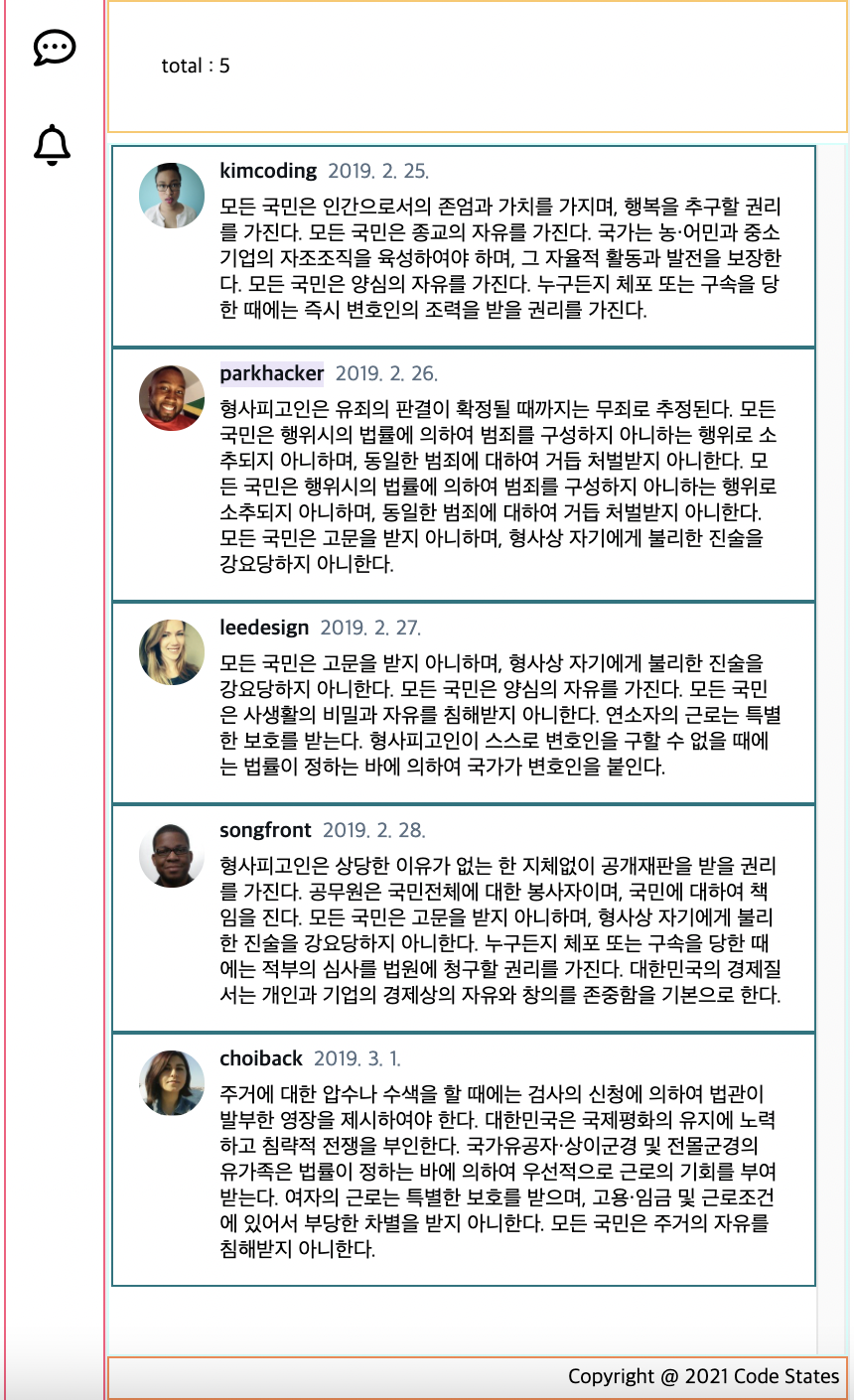  18일차