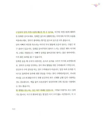 불교 기도문 나무아미타불 관세음보살 뜻 제대로 알아보기_23