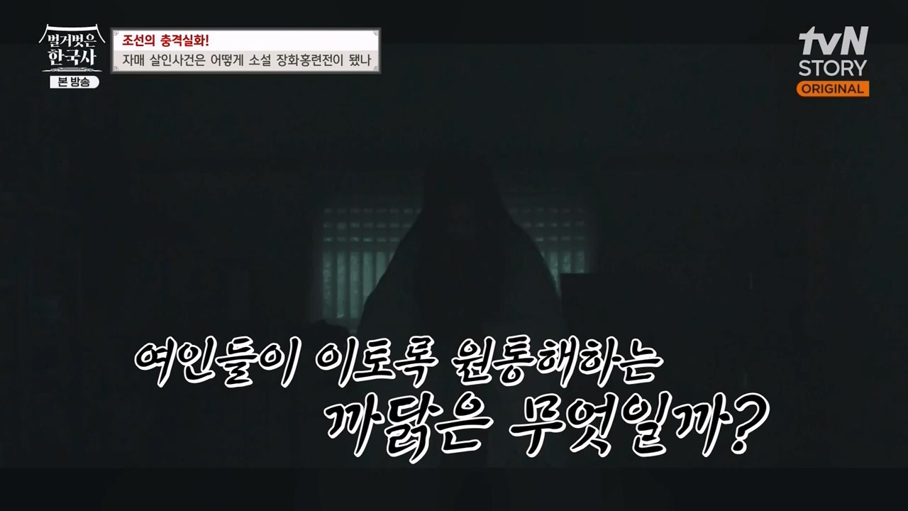 벌거벗은 한국사.E69.230817p-NEXT.mp4_20240302_162854.634.jpg