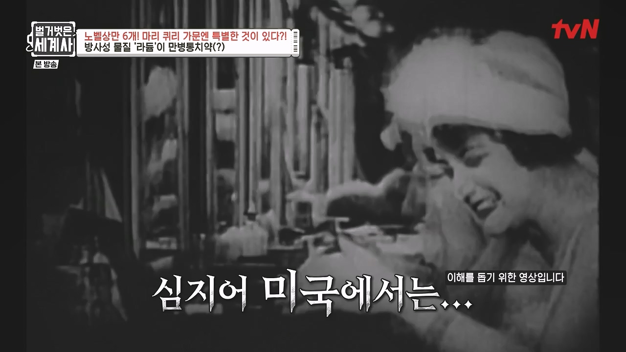 벌거벗은 세계사.E136.240131p-NEXT.mp4_20240728_170853.731.jpg