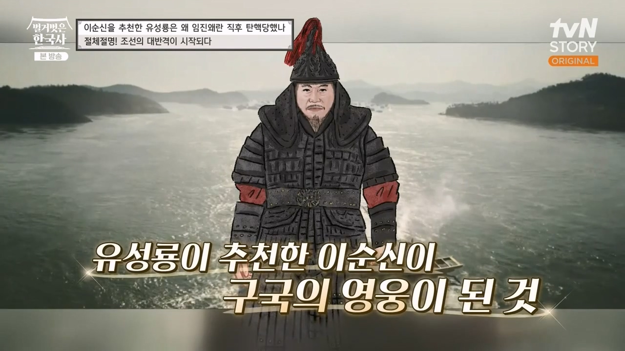 벌거벗은 한국사.E66.230727p-NEXT.mp4_20240220_203221.904.jpg