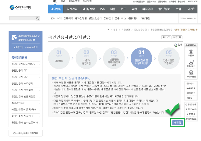 찾기 어렵지 않아! 공인인증서 비밀번호 20