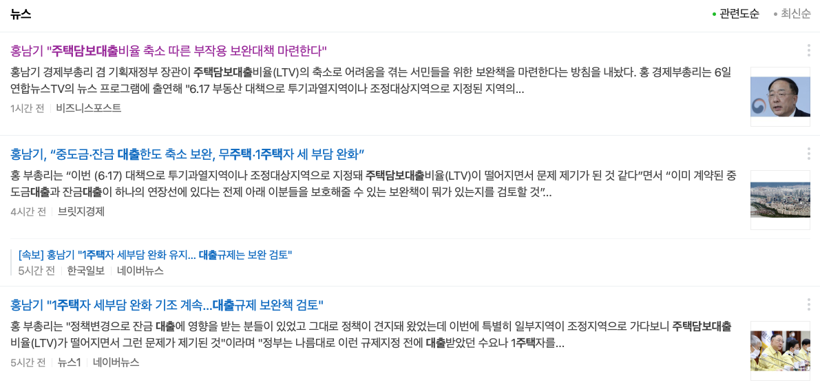  주택담보대출 한도 산출 ( 6.17 대책 이후) 1 - 자금용도
