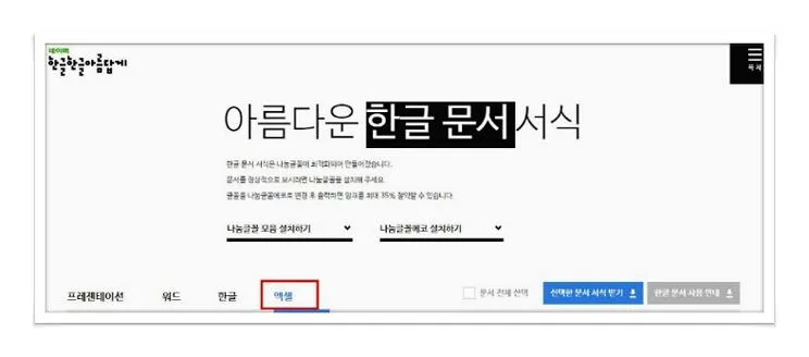 무료견적서 양식