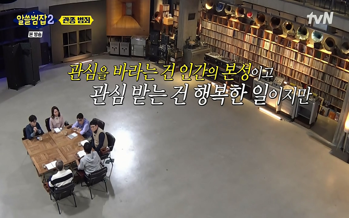 알쓸범잡 2.E16.220502p-NEXT.mp4_20220502_182907.879.jpg