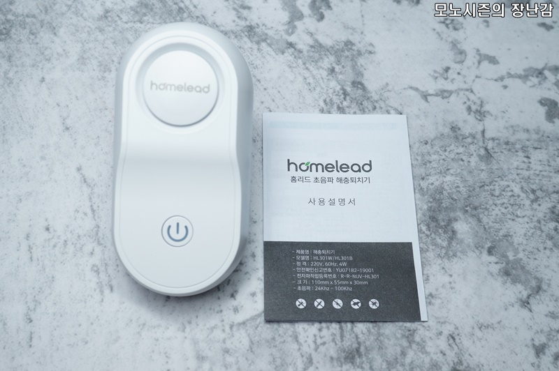  내돈내산 홈리드(Homelead) 초음파 해충퇴치기 리뷰