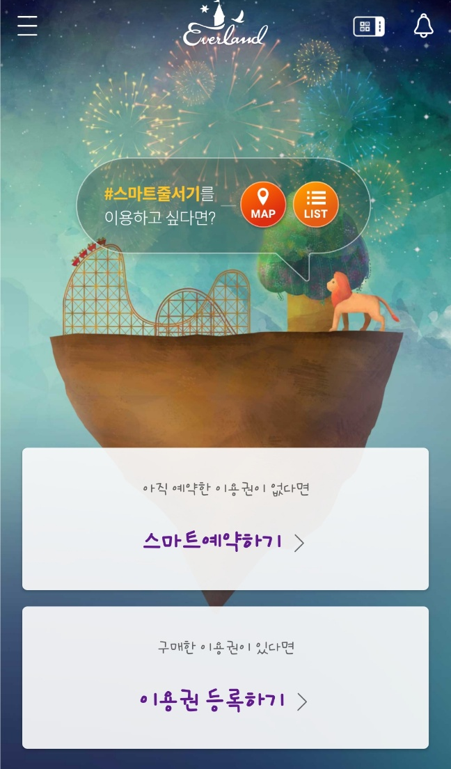 20개월 아기랑 에버랜드 1박 다녀오기 - undefined - | 에버랜드의 먹거리는? 20개월 아기랑 에버랜드 1박 다녀오기 - undefined - | 에버랜드의 먹거리는?