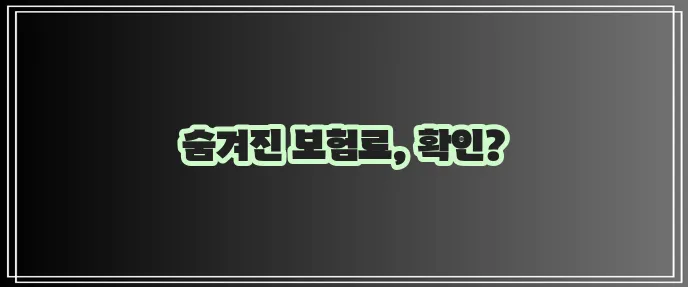 자동차 보험료 비교 완전 가이드 꼭 확인하세요!