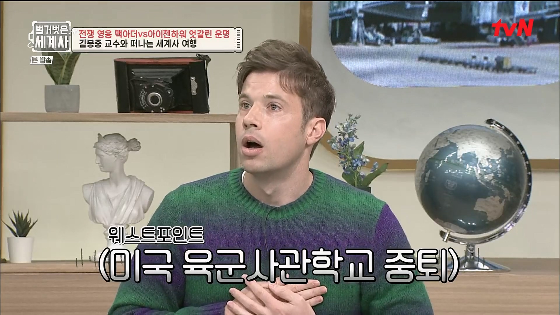 벌거벗은 세계사.E76.221206p.H264-F1RST.mp4_20230108_175210.185.jpg