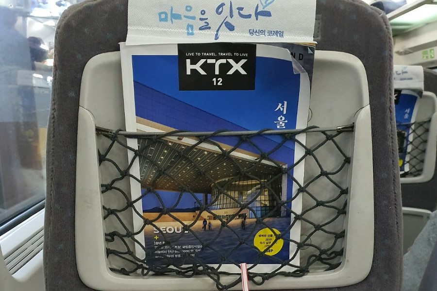 가격, 연령 제한 등 총정리! 2020 하계내일로 여행코스, 4