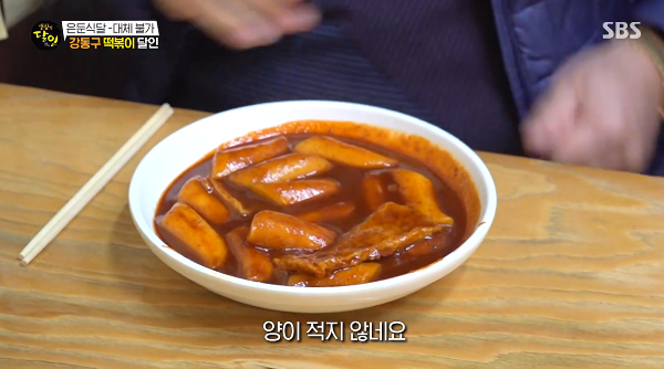 생활의 달인 은둔 식달 강동구 떡볶이 달인, 주가네 쌀떡볶이의 숨은 비법
