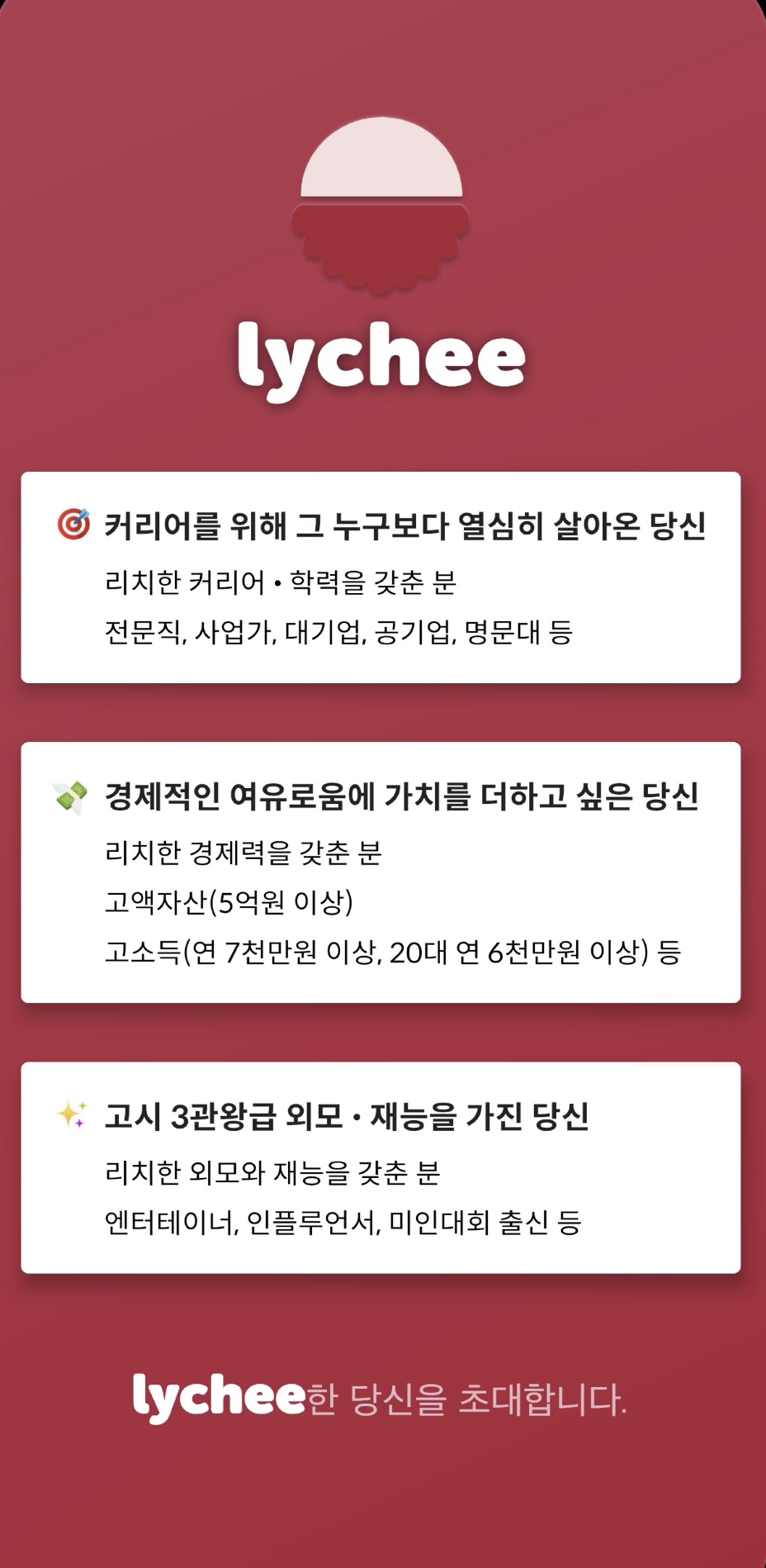 커리어리치 이미지