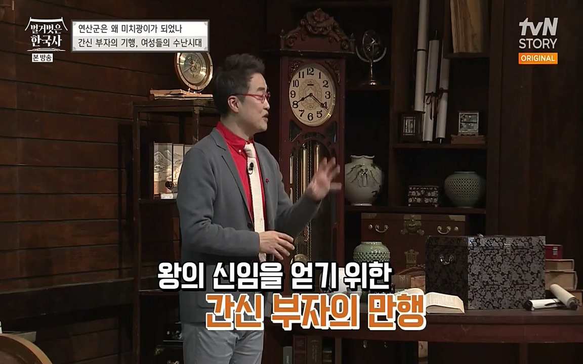 벌거벗은 한국사.E02.220507p-NEXT.mp4_20220614_205201.296.jpg