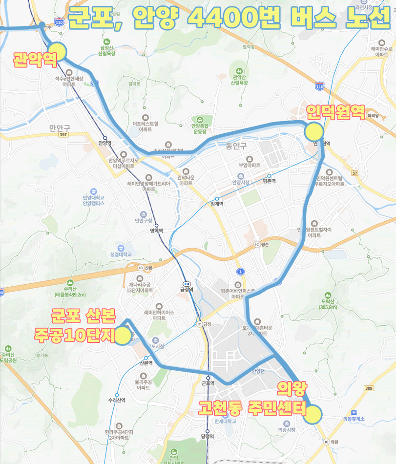 군포 의왕 안양 4400번 공항버스 노선
