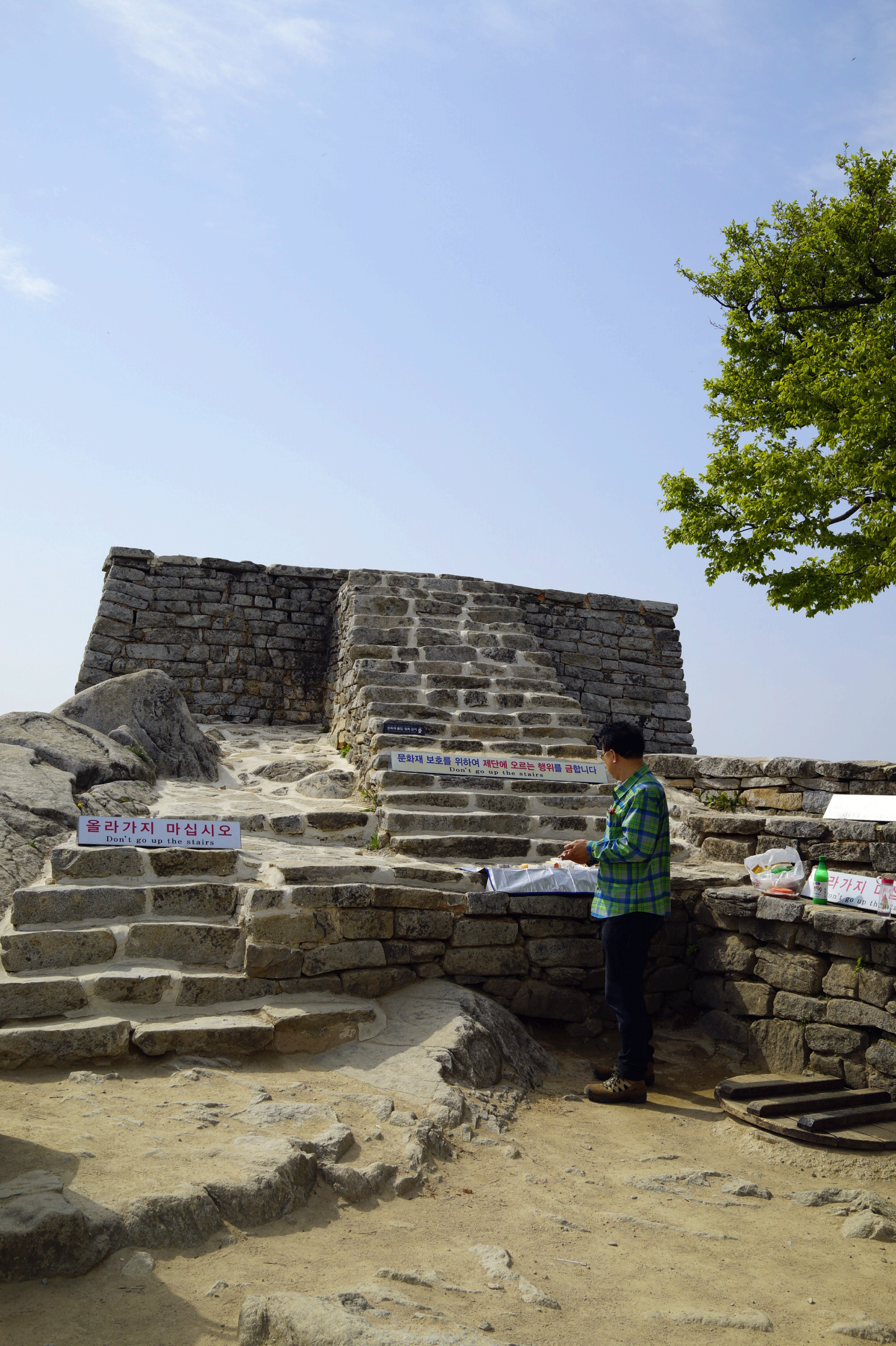 한국 명산 인천 강화 여행 마니산 등산 mountain hiking
