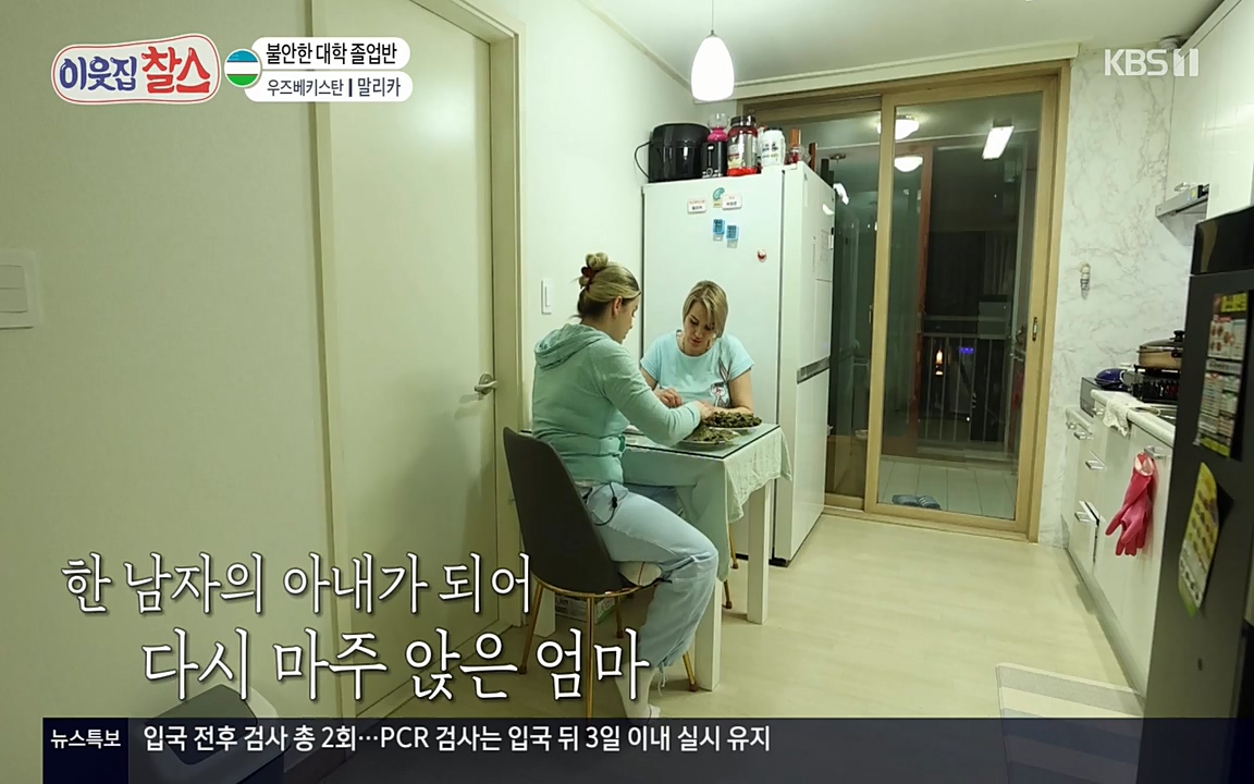 이웃집 찰스.E343.220622p-NEXT.mp4_20220622_203901.432.jpg