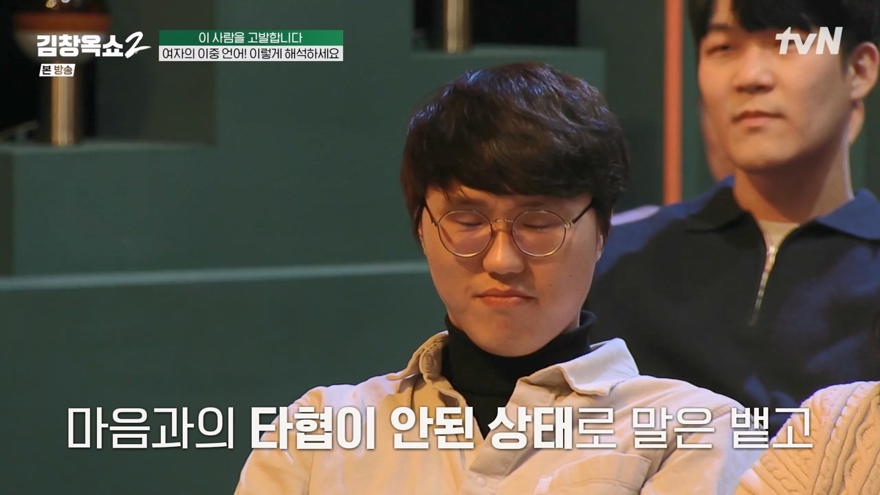 김창옥 쇼 2.E08.240329p-NEXT.mp4_20240331_181153.317.jpg