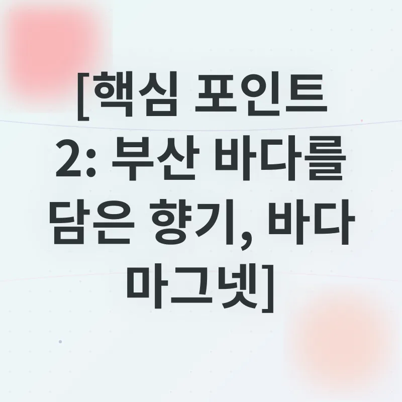 부산 기념품_2