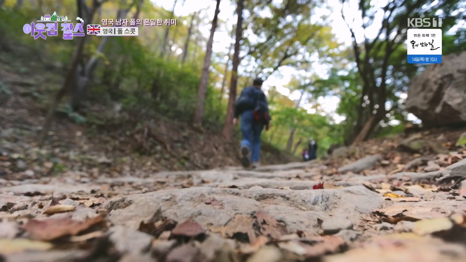 이웃집 찰스.E415.231212p.H264-F1RST.mp4_20231215_202914.096.jpg